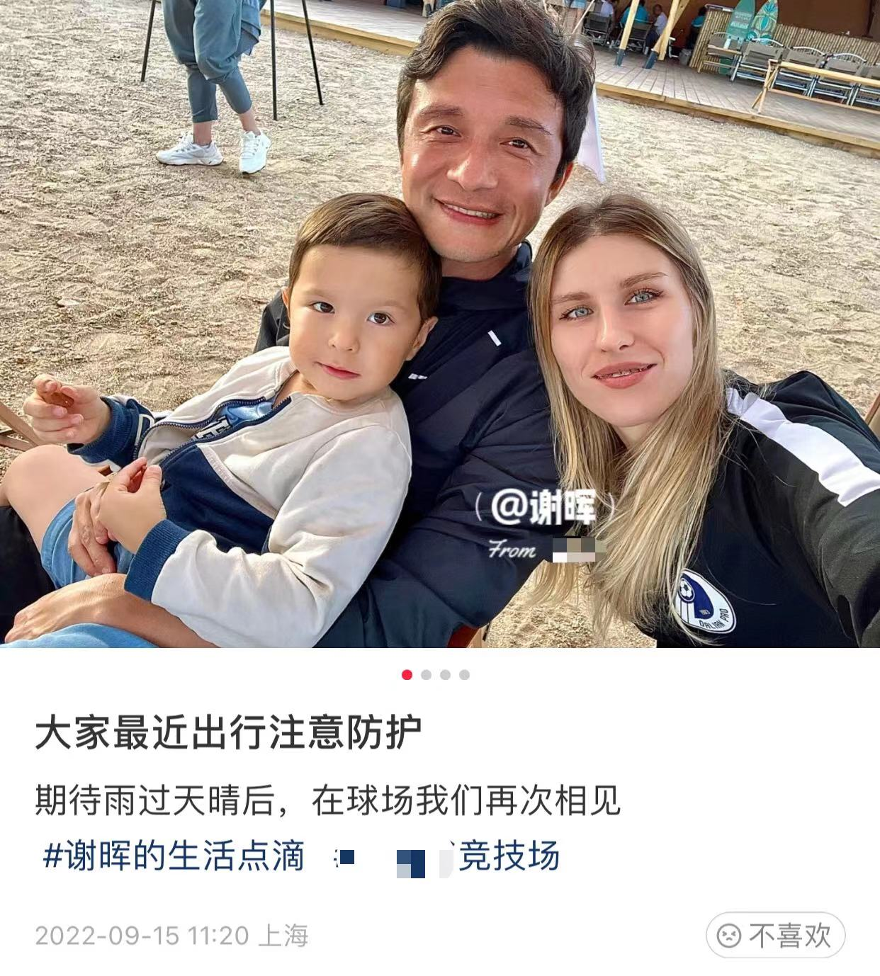 谢晖老婆是俄罗斯(47岁谢晖回上海老家!