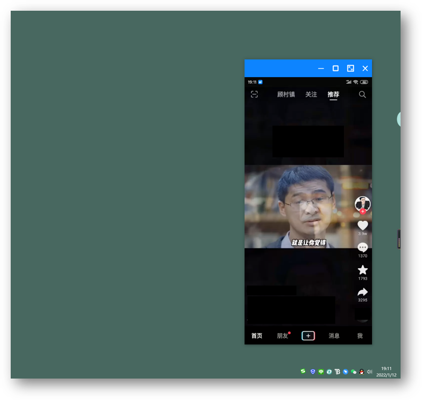 无需连接同网络，手机投屏到电脑超简单！这个免费方法你未必知道