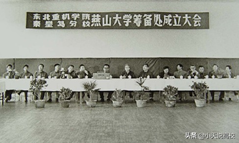 悲情燕大！一步慢，步步慢，燕山大学为何再次落选双一流大学