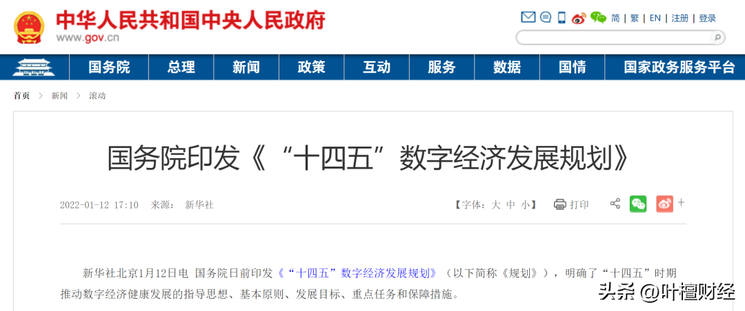 聚焦 | 华体科技战略升级，“1+2+N”规划谋未来