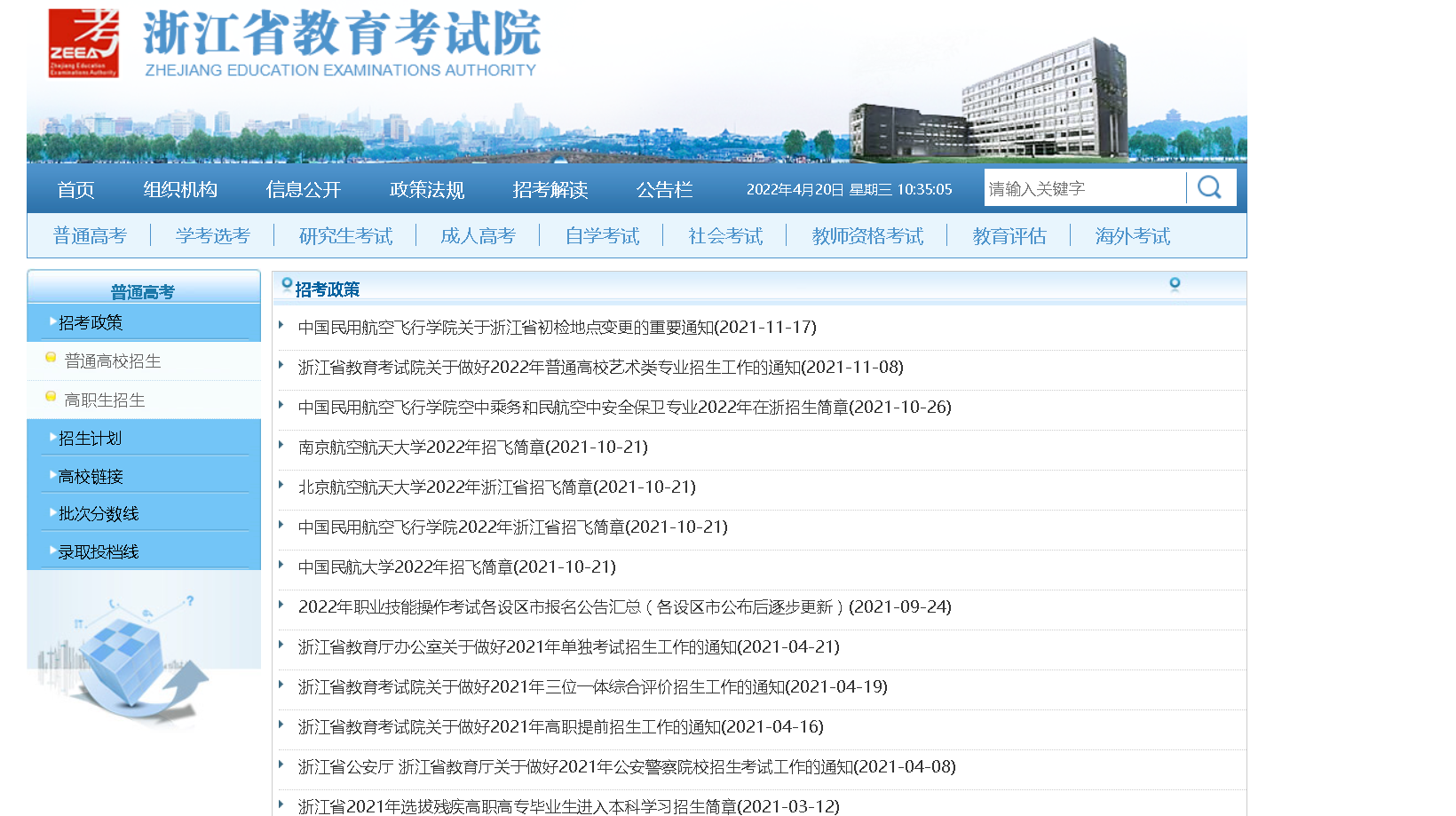 考志愿填报不花钱不求人，请你一定要记住下面这几个网站？