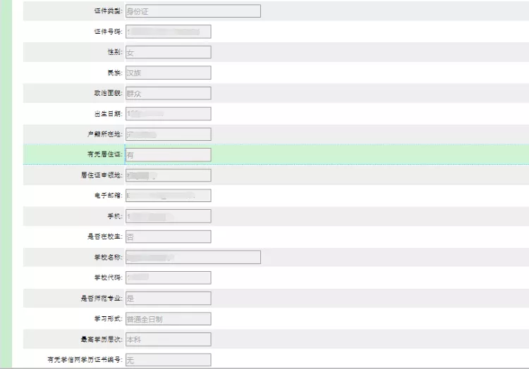 教资上传照片后多久审核完（教资上传照片审核要多少时间）-第17张图片-华展网