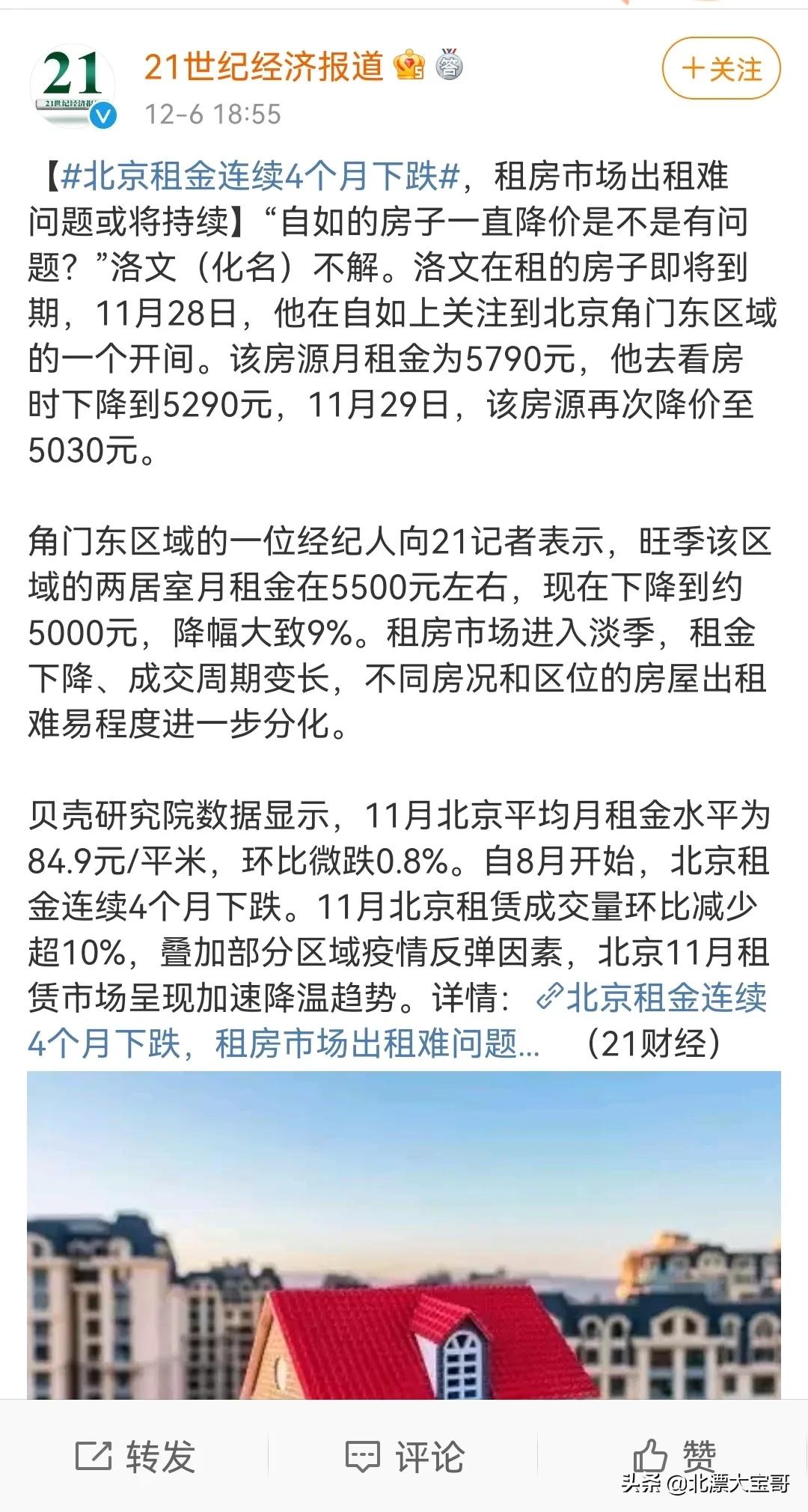 北漂的深夜：房租压弯腰，梦想在地铁里迷路，孤独是唯一常客