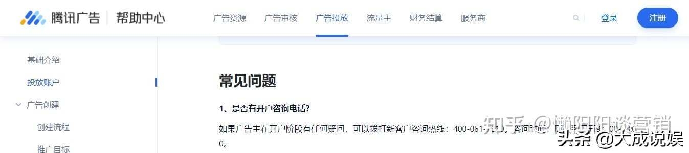 百度竞价—微信朋友圈信息流广告投放原理和技巧