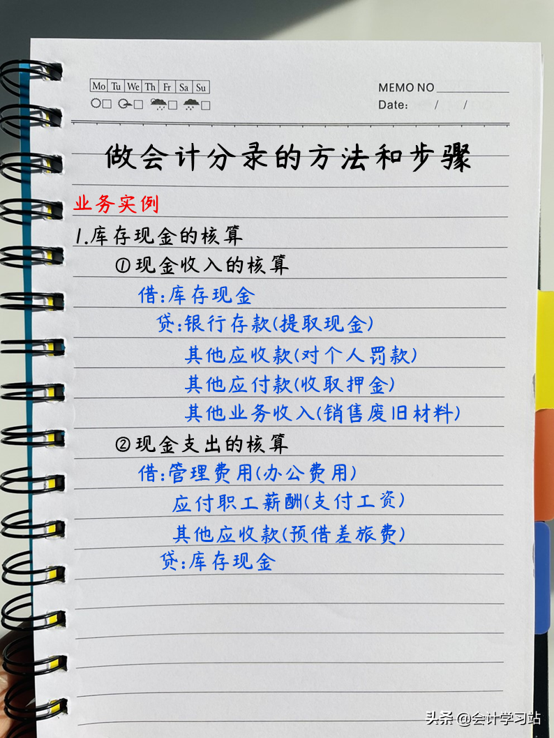 会计分录别再死记硬背了！老会计送你编制步骤及业务实例，超实用