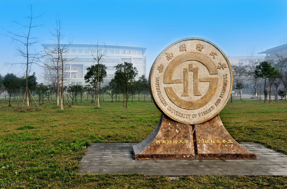 2022西南财经大学招生，川渝两地占比35%，这两专业占比也达四成