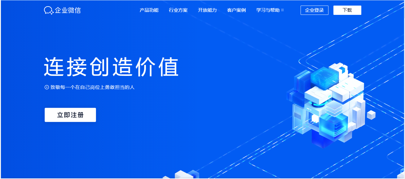 企业微信可以一键群发吗？什么微信营销软件可以群发消息？