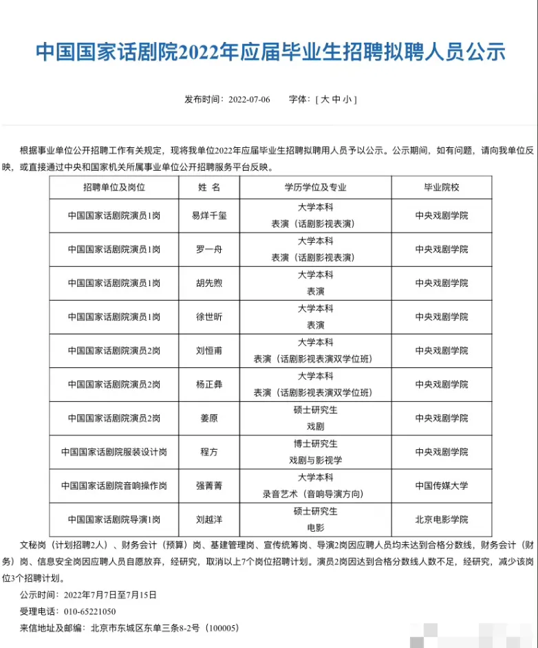 余秀华回应被男友抽上百耳光与易烊千玺胡先煦考进国家话剧院