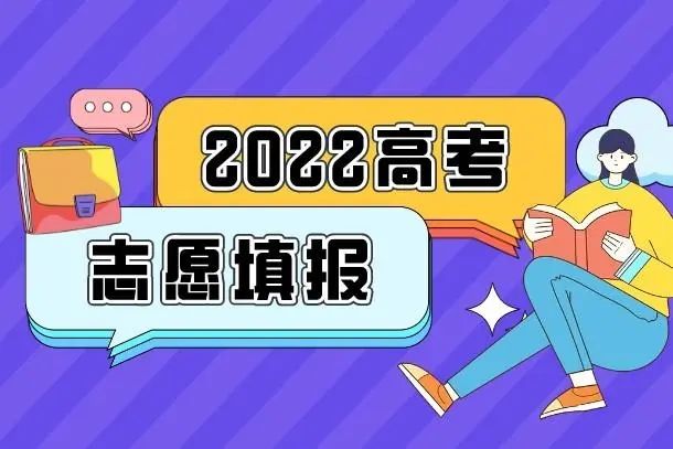 体育特长生高考志愿填报格式表格(2022艺术生高考志愿怎么填报最好)