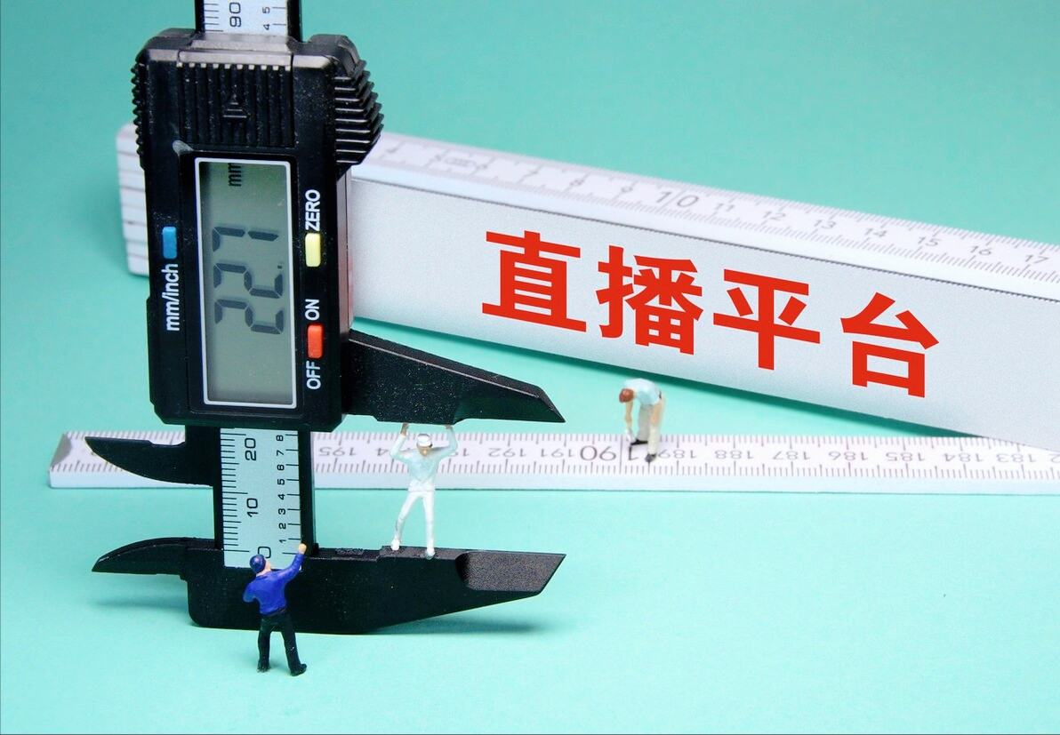 网上教学用什么直播平台比较好