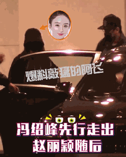 赵丽颖冯绍峰再传复合？横店聚餐被拍，此前一起见过制片人