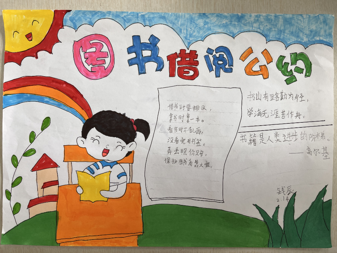 与书同行，不负春光——记天府新区华阳实验小学读书月活动