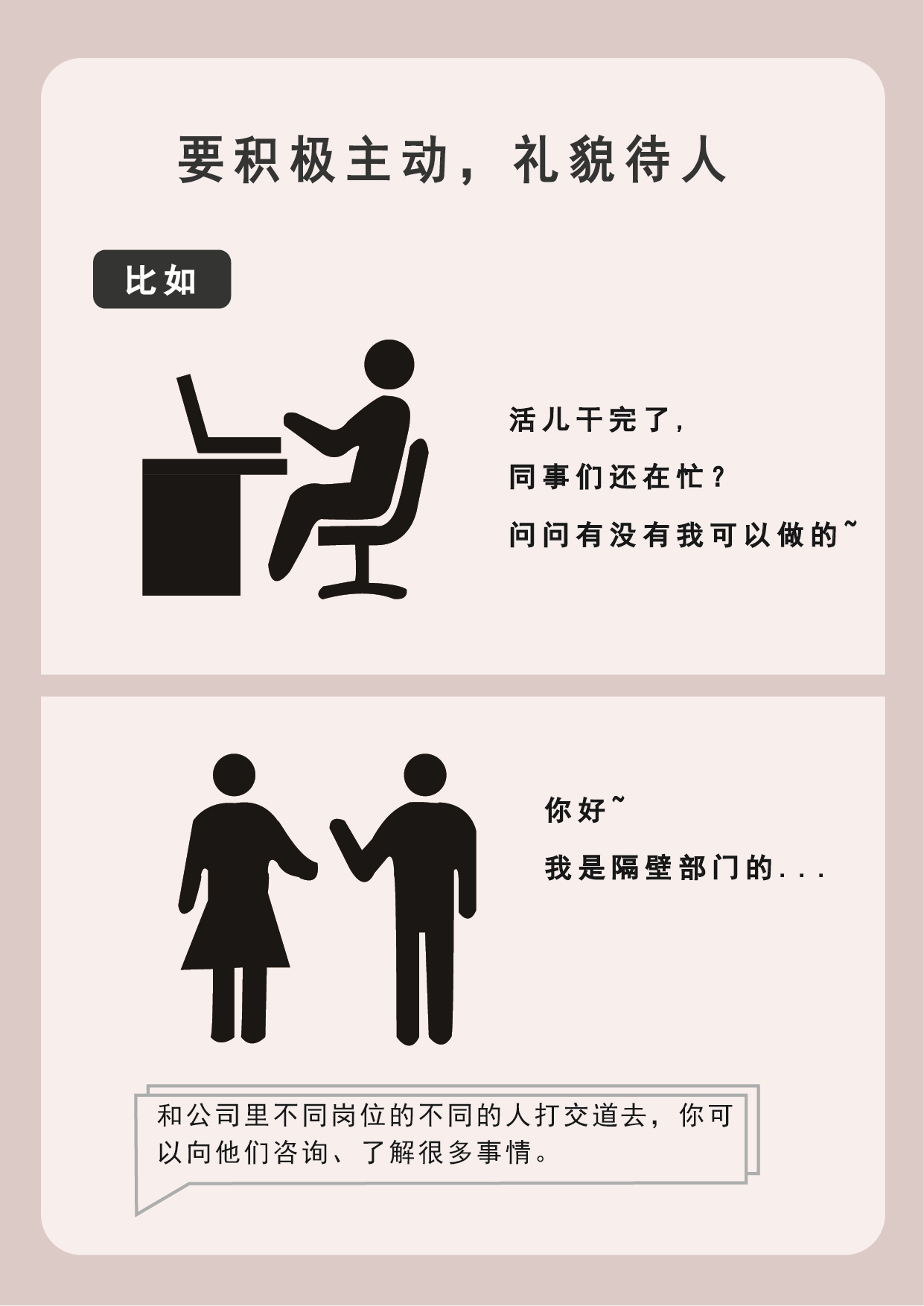 大学生实习期间的注意事项，你掌握了多少？