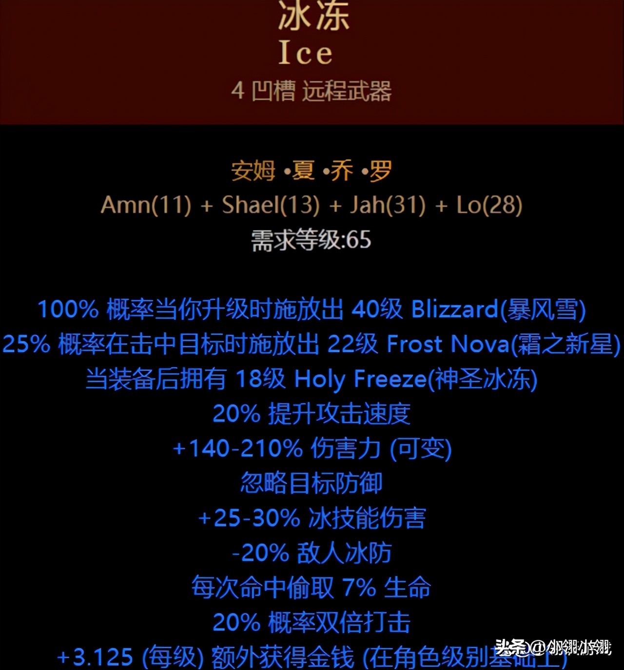 暗黑2中专门站街的大佬们，看看那些专用于展现财富的符文之语