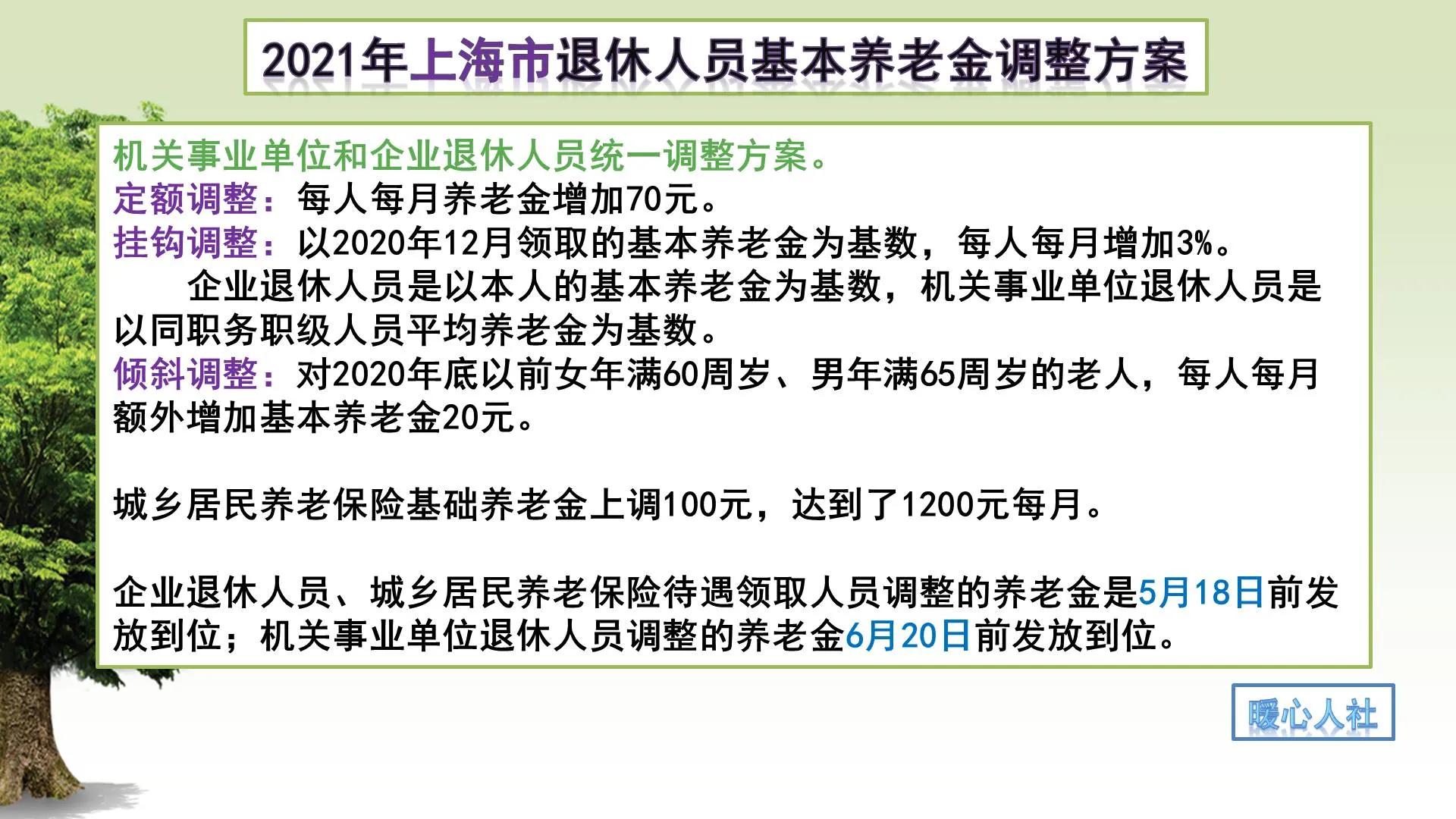 退休养老金或6月上涨，养老金低的老人增长比例会不会更高呢？