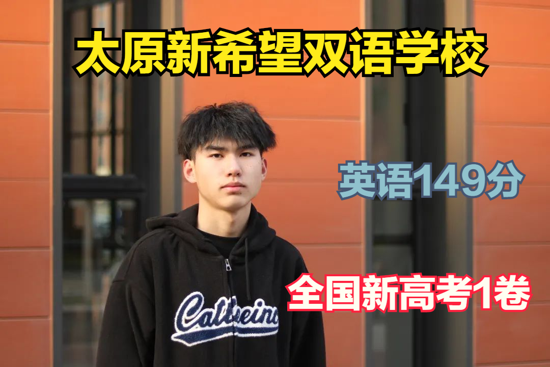 决胜100天！五位名校学霸分享高考高分秘籍，收藏好助你圆梦