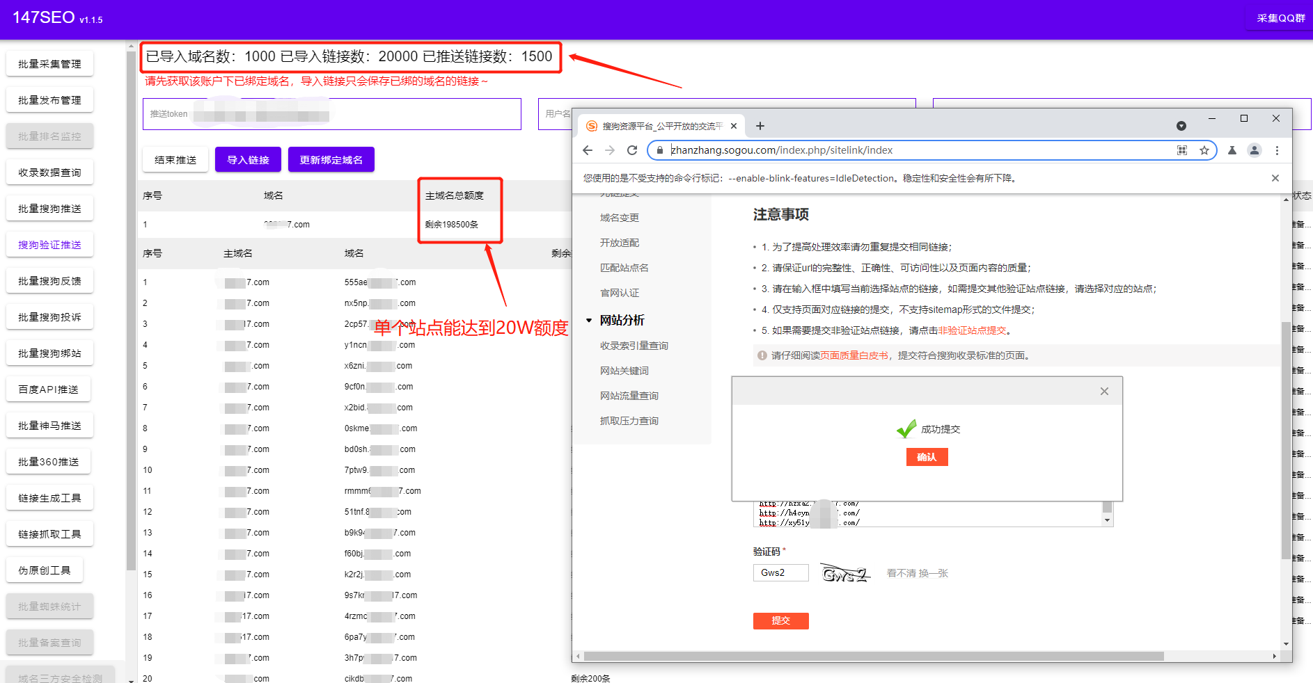 珍藏版！全套搜狗站群源码+SEO方案+SEO工具分享