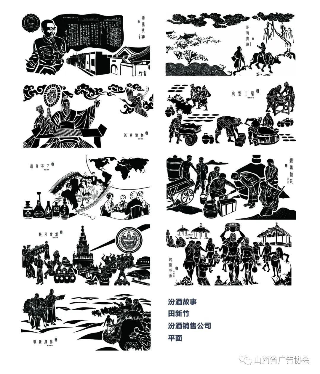 “青花汾酒杯”首屆廣告創(chuàng)意大賽汾河獎(jiǎng)全場(chǎng)大獎(jiǎng)作品欣賞