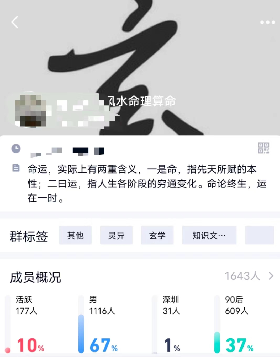 互联网算命生意：00后装大师，咨询每小时千元，兜售物品上万