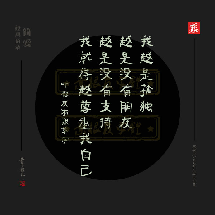 有关《简爱》九句经典语录，带你重温《简爱》这本书，赶紧收藏吧