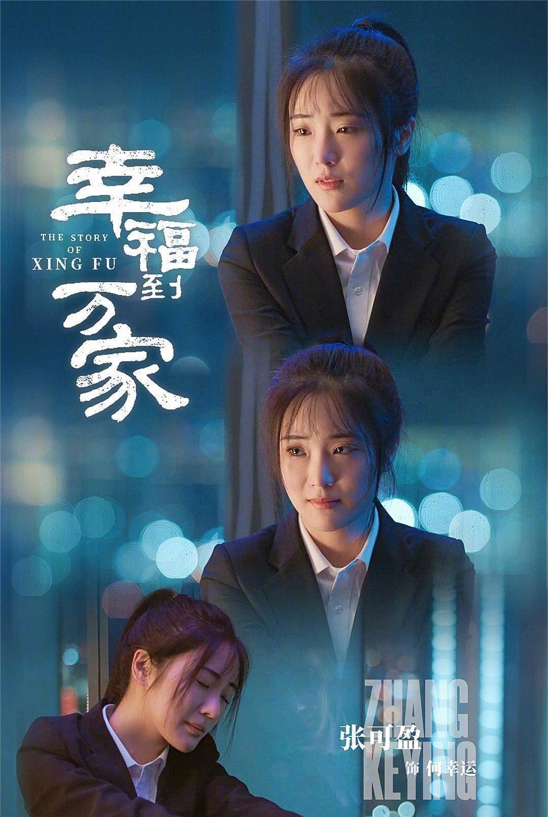 《幸福到万家》的8位女性角色太真实，追寻幸福还是要靠自己