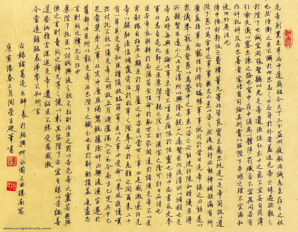 出师表-三国时期蜀汉丞相「诸葛亮」两次北伐之作