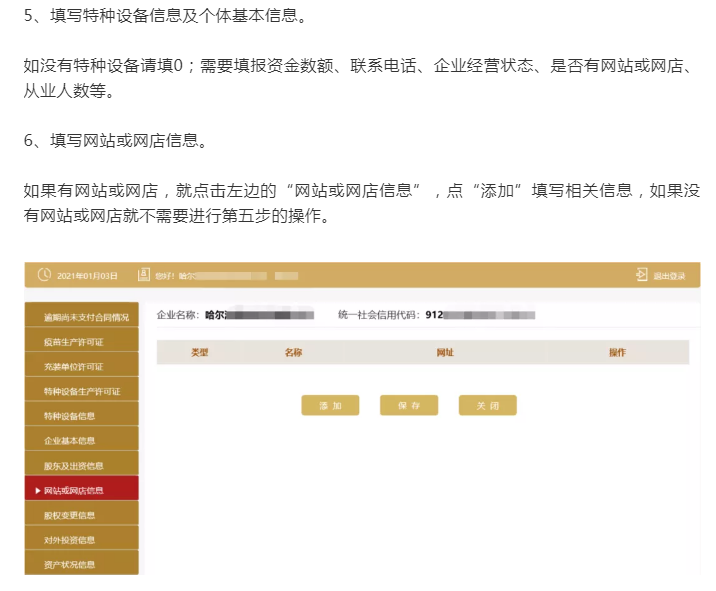 工商年报,工商年报时间