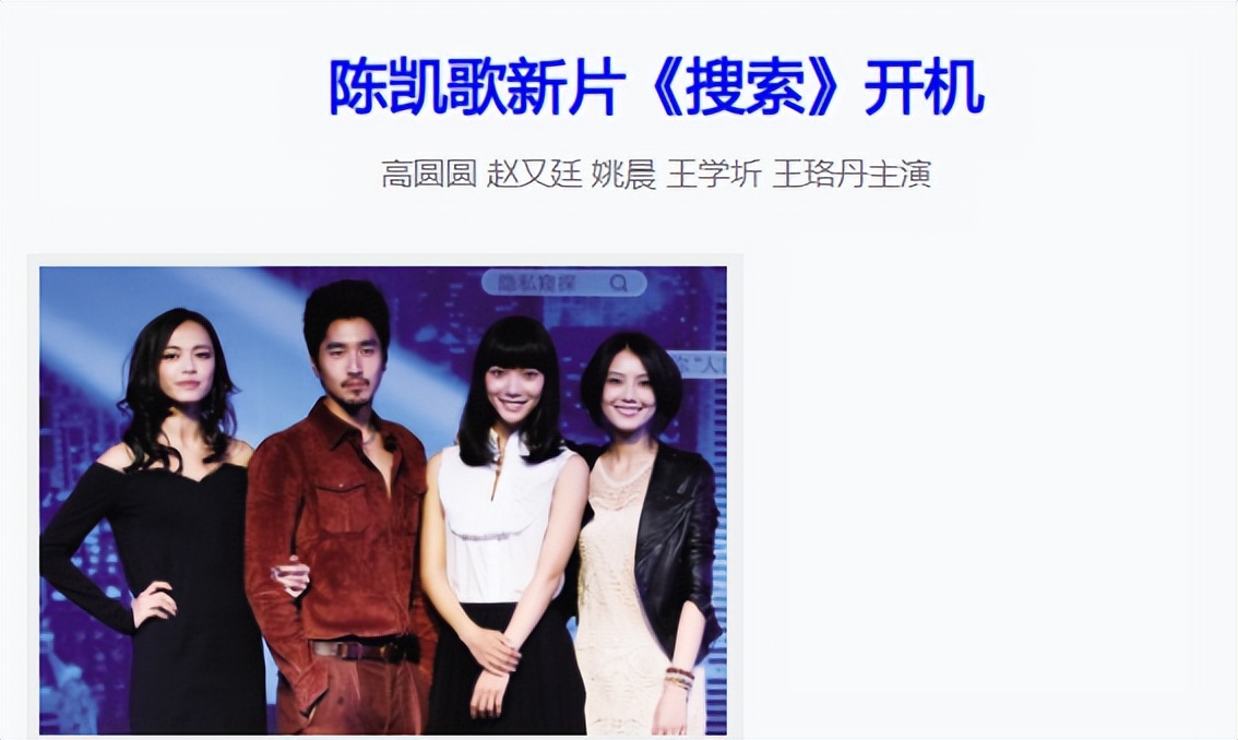 高圆圆:拍电影患抑郁症,婚后隐退7年,40岁高龄为小丈夫生孩子