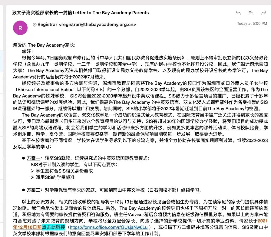 老师确认：广州贝赛思双语将于2023年正式开学！但我觉得悬