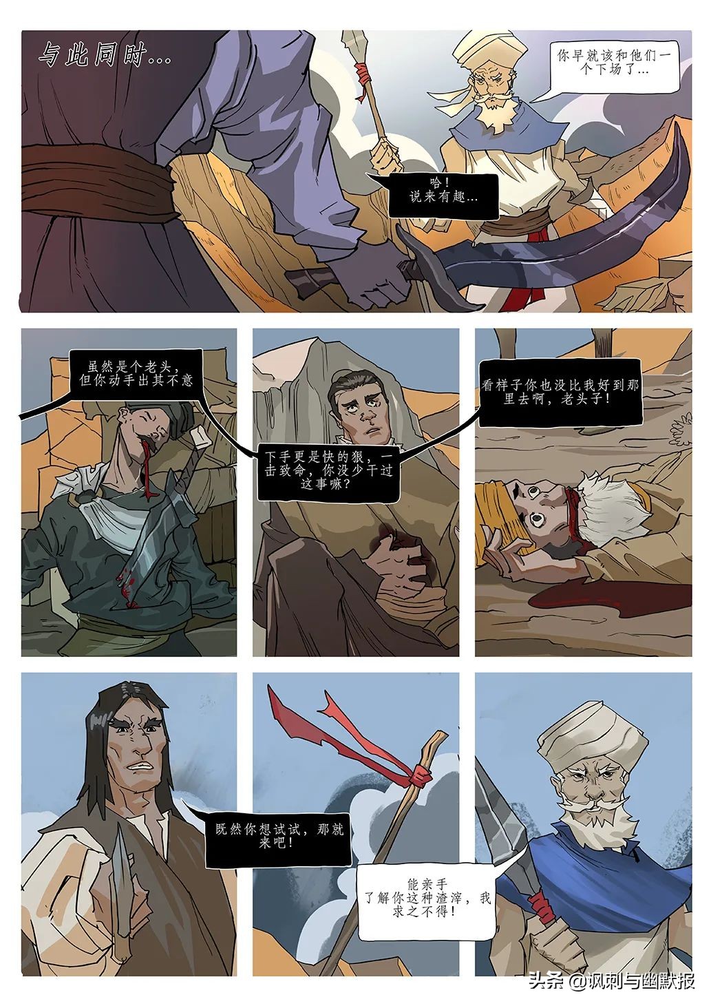 毕业季丨浙传漫插画专业毕业设计作品赏析（八）