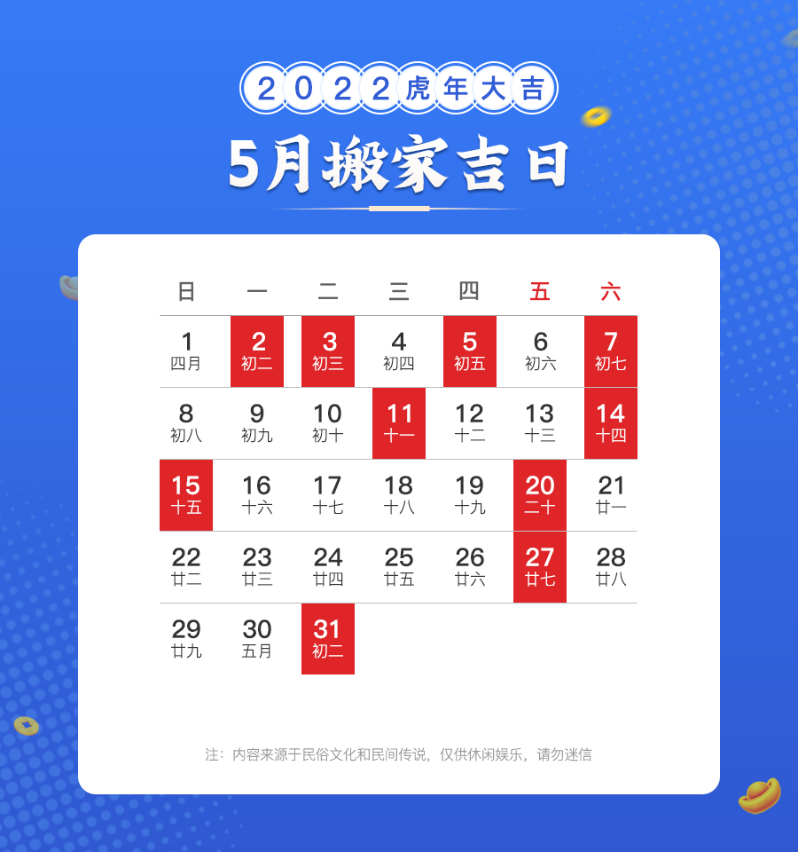 6月搬家吉日有哪些？怎么选日子比较好？这些讲究你知道几个？