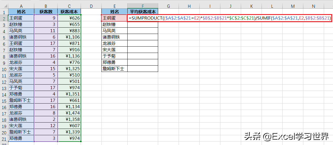 求加权平均值，不会有人用 Excel 做算数吧？明明一个函数就能搞定