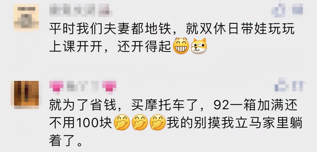 油价即将大变！95号汽油将进入9元时代！加四箱油能买一辆电动车