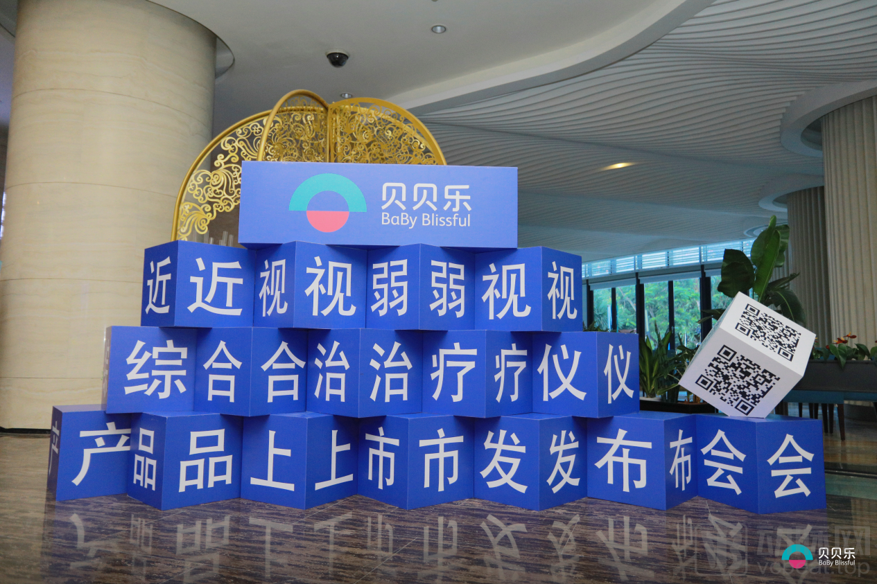 近视防控新品“贝贝乐”上市，光朗视景打造最全眼科数字疗法生态