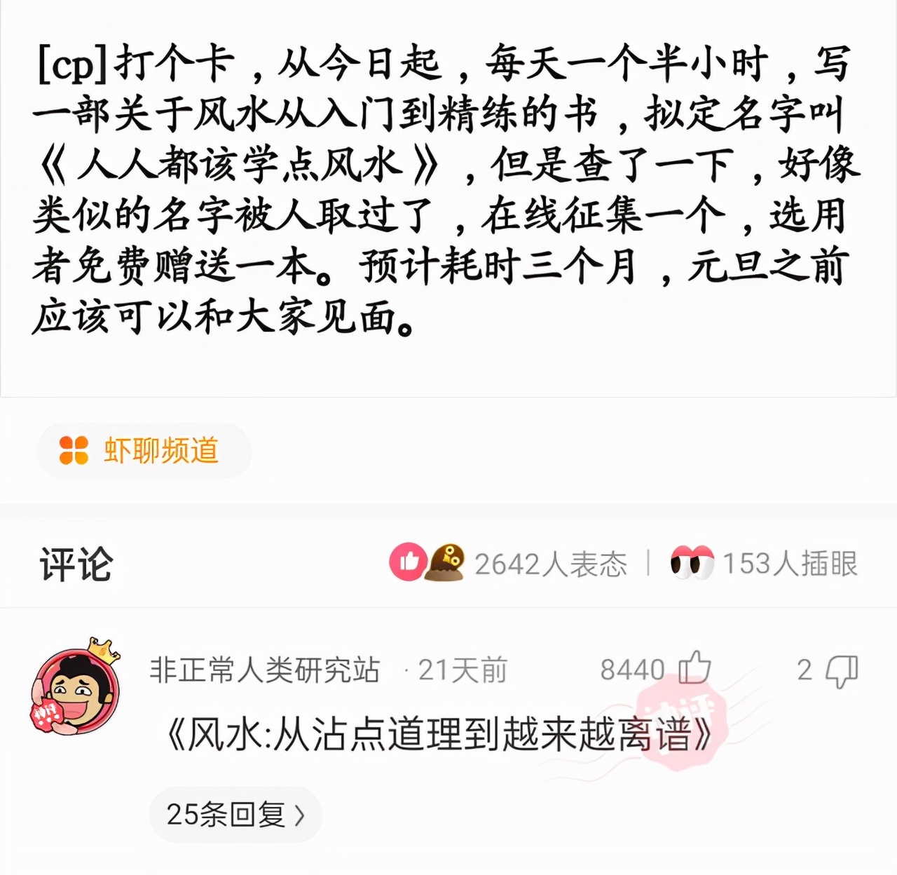 “没有买卖，就没有伤害！”让我以后怎么正视巧克力？哈哈哈