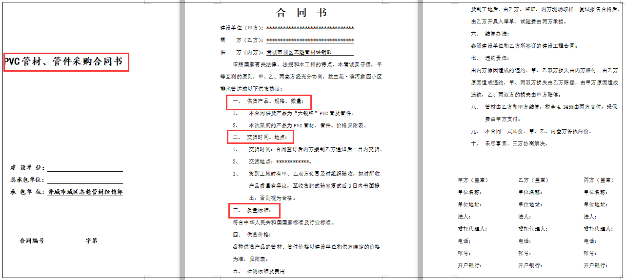 做工程怎样不吃亏？有这90套建筑工程合同范本，直接套用，超实用