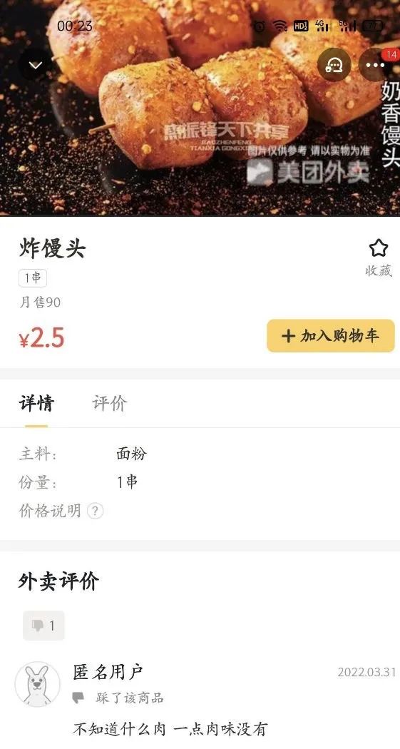 外卖评论30字通用（外卖评论30字好评大全）-第9张图片-昕阳网