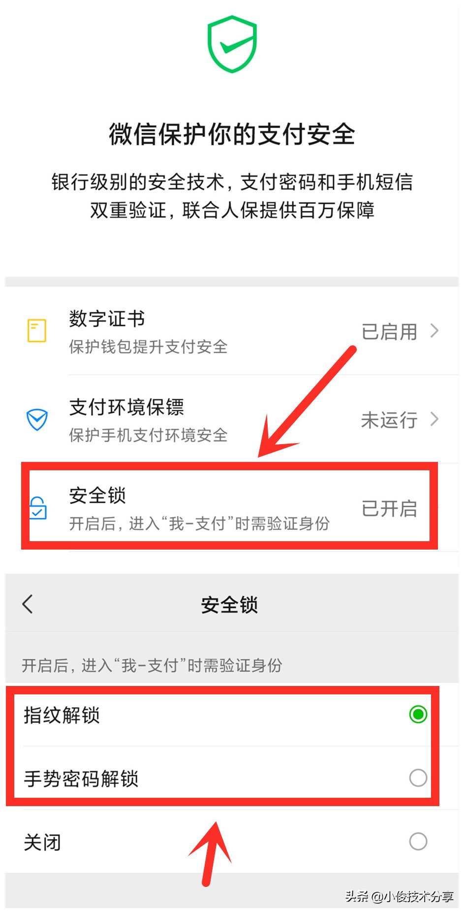 经常使用微信付款，这6个设置一定得学会