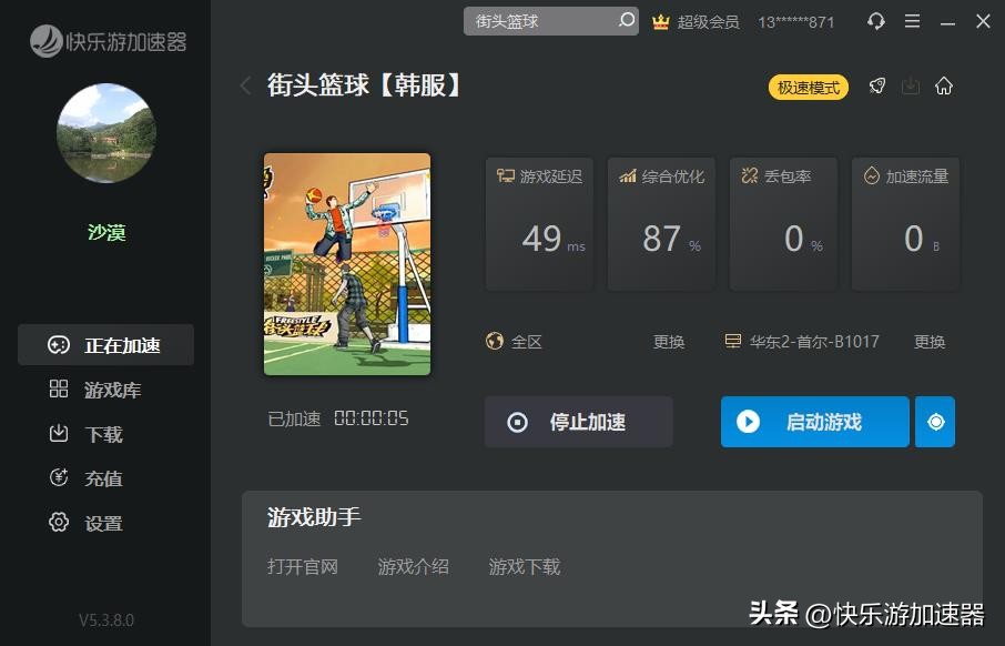 街頭籃球什么時候出全場的比賽（《街頭籃球》SFSA總決賽將于8月26日至8月28日正式開啟）