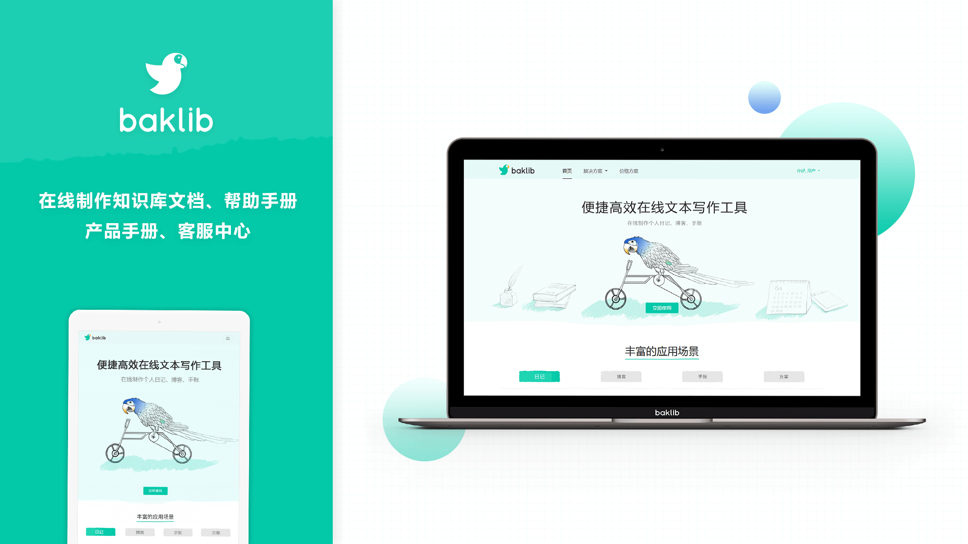 FAQ（常见问题）页面的编写技巧