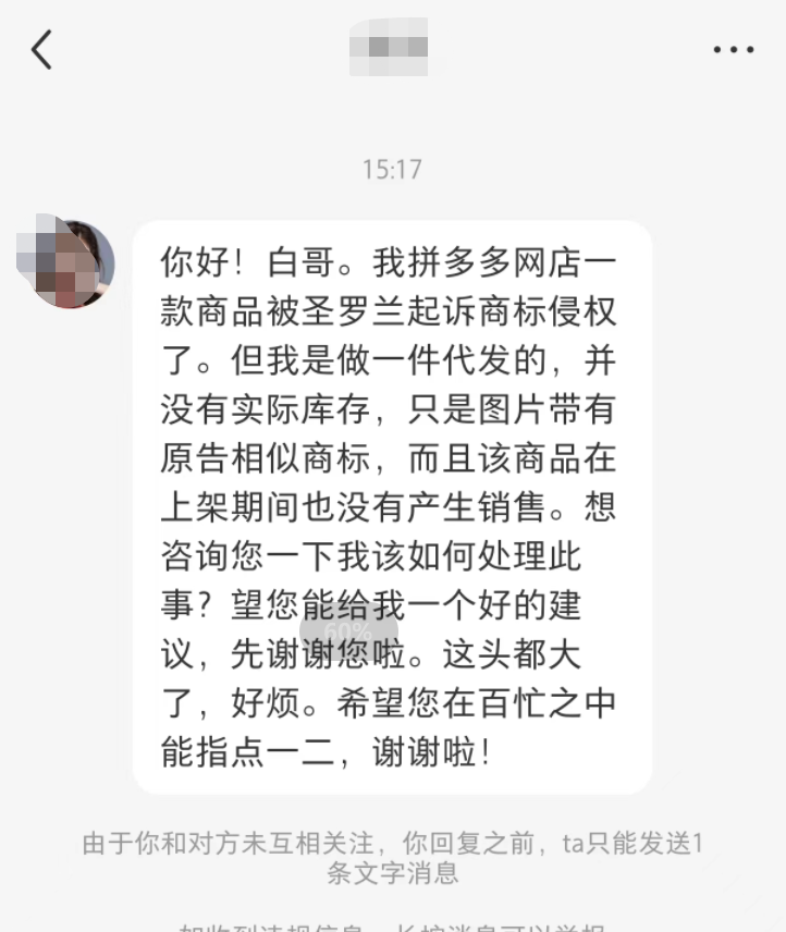 做电商卖产品被起诉，商家们应该如何自处？