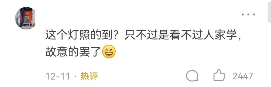 专升本学生，备考清华研究生，深夜学习被室友“怒怼”