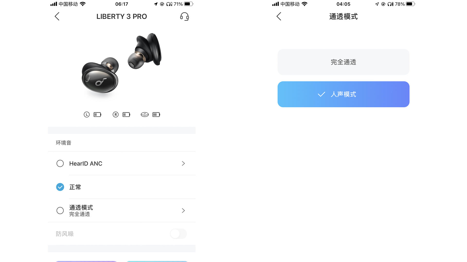 让你退烧的耳机：声阔小金腔Liberty 3 Pro