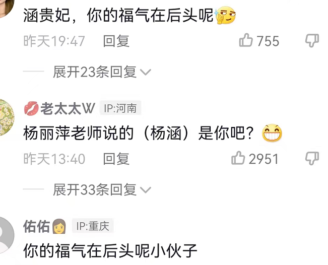 杨丽萍在线面试新增一员，这次是个学霸，网友：你的福气在后头