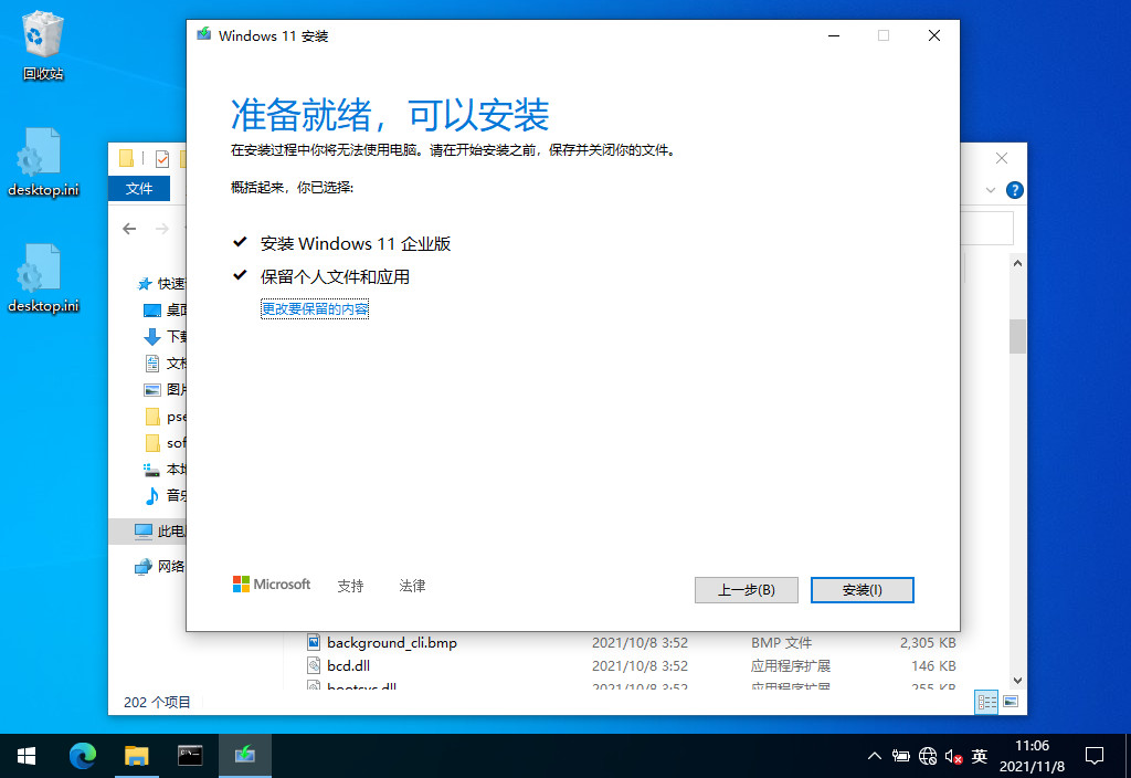 这台电脑无法运行 Windows 11？试试这几招，管用