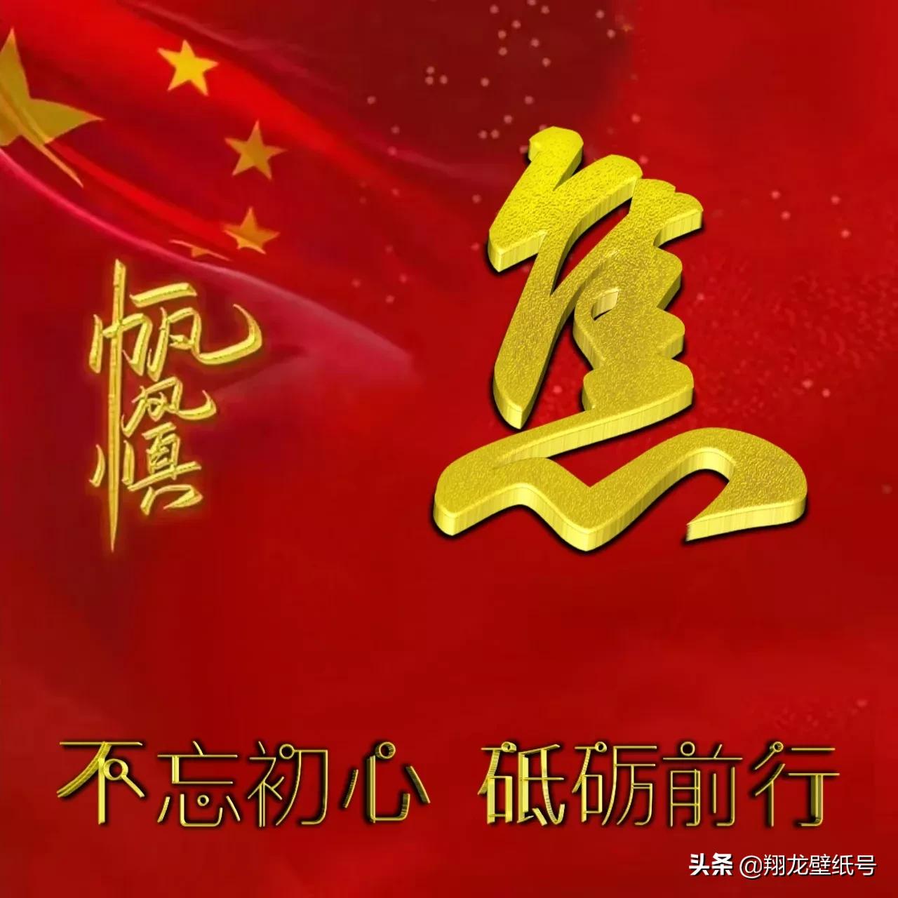 微信头像世界杯国旗(七十多张国旗红微信头像：不忘初心，砥砺前行，你要的姓氏都在)