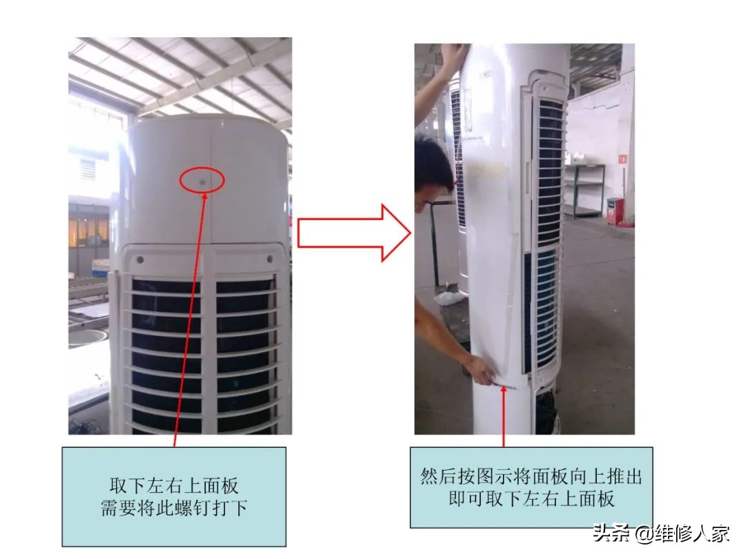 志高圓筒柜機(jī)拆卸圖解