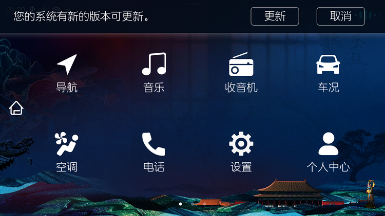 “畅享新春 2022”北京汽车OTA开年升级 给用户焕新体验