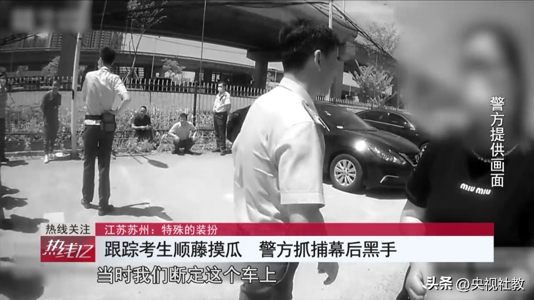 江苏驾驶员理论考试（驾照考试考生“撞衫”引起监考怀疑，追查之下果然有猫腻丨《热线12》）