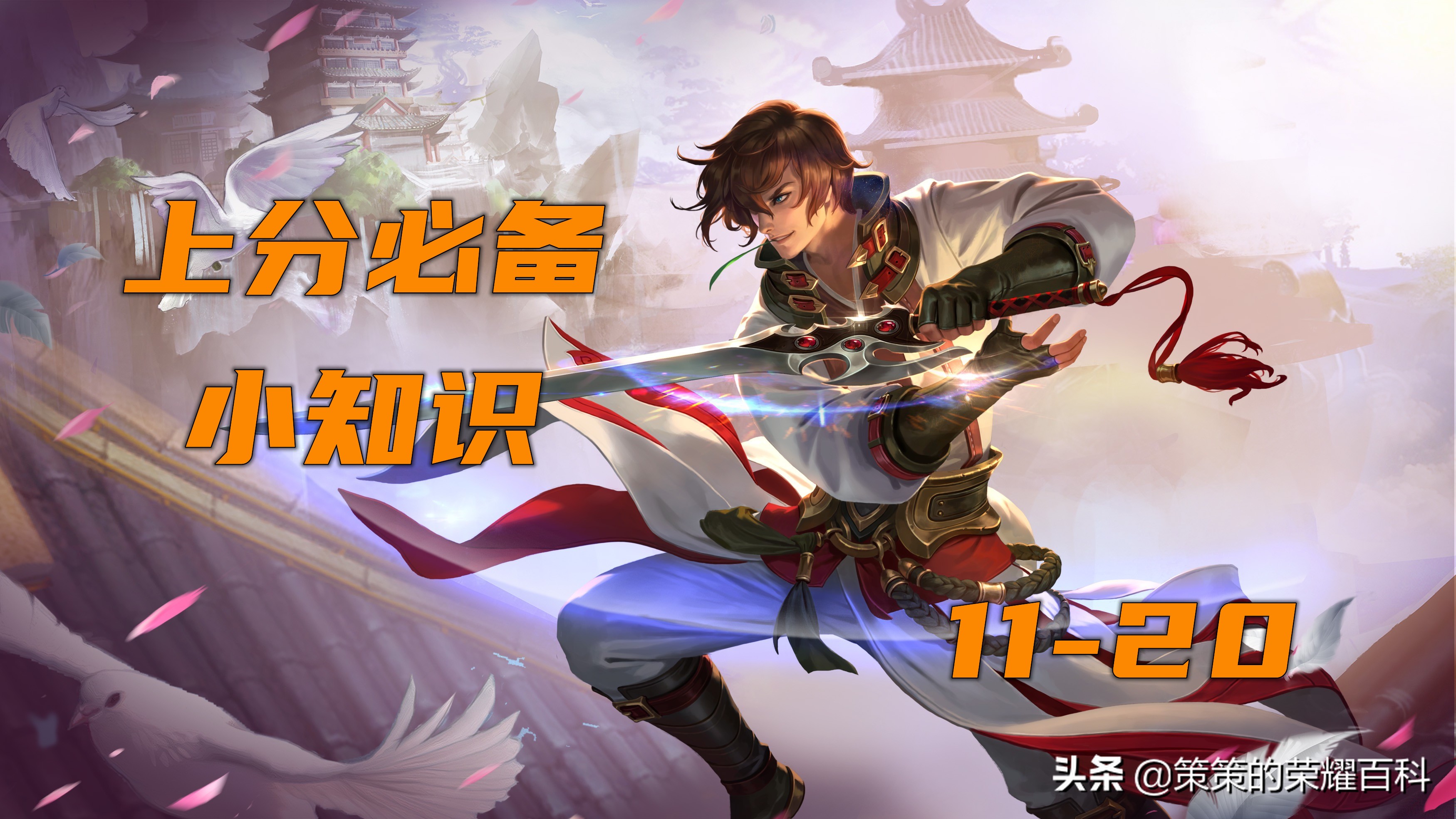 30条容易被忽略的冷知识！看看你离王者有多远